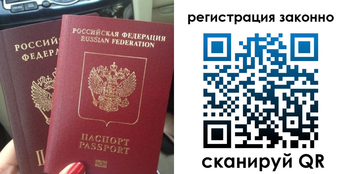 прописка поиск в Курской области