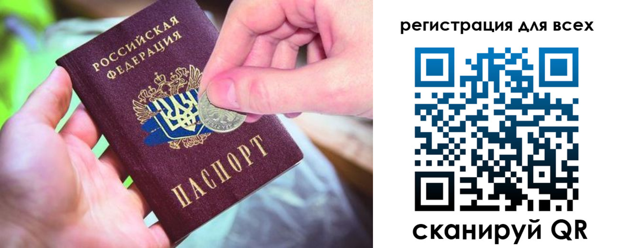 временная регистрация в квартире в Курской области