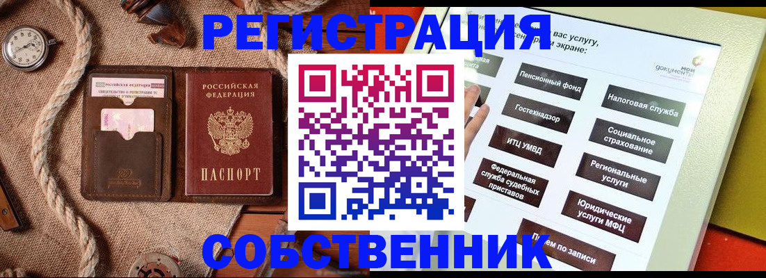 миграционный учет в Курской области