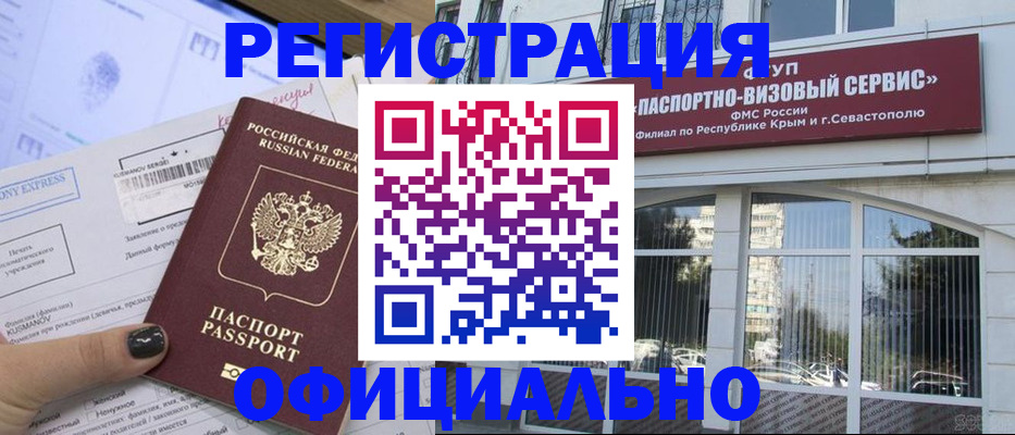 временная регистрация госуслуги в Курской области