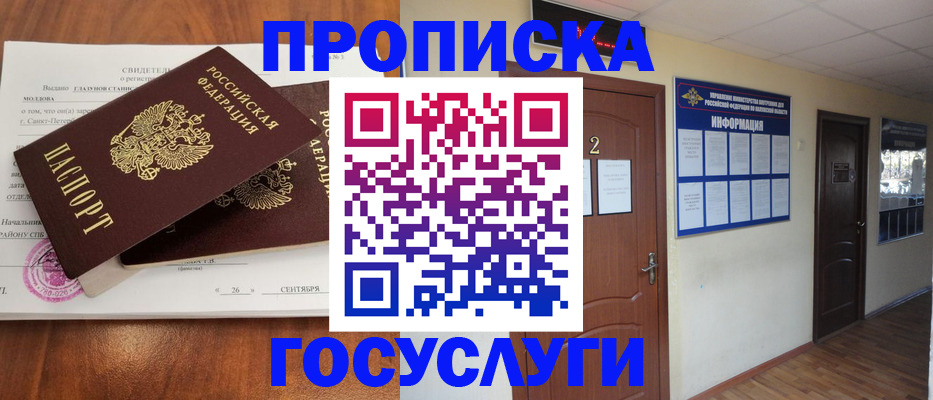 временная регистрация госуслуги в Курской области