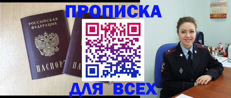 миграционный учет в Курской области