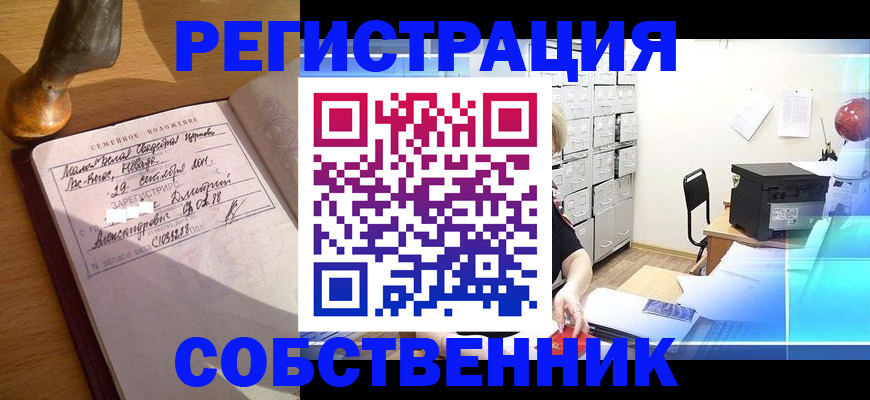 прописка для военкомата в Курской области