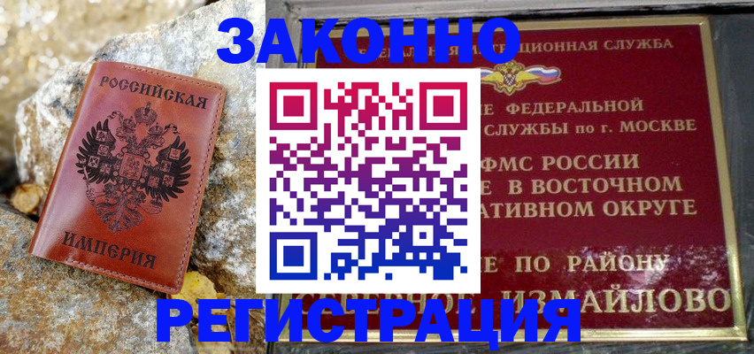 миграционный учет в Курской области