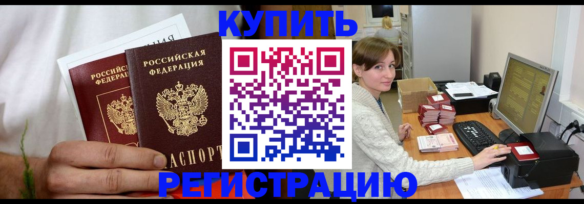 миграционный учет в Курской области