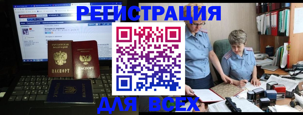 временная регистрация в квартире в Курской области